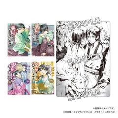 『薬屋のひとりごと』メタルしおり付き原作小説セット（1-4巻）【入荷予約】