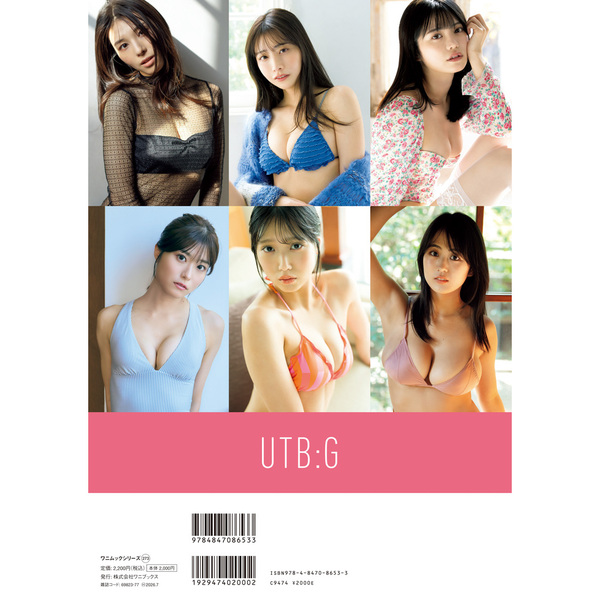 UTB：G Vol.9【セブンネット限定特典：豊島心桜 ポストカード 1枚付き