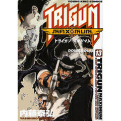 トライガン・マキシマム　１３