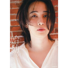 始動。　カルマ１ｓｔ写真集