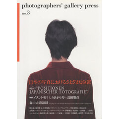 ｐｈｏｔｏｇｒａｐｈｅｒｓ’ｇａｌｌ　３