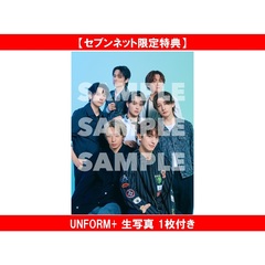 TVガイドdan［ダン］vol.60 セブンネット限定表紙版【セブンネット限定特典：UNFORM+ 生写真 1枚付き】
