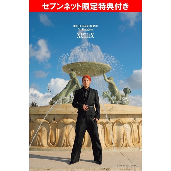 BULLET TRAIN TAKASHI 1st Photobook xemx【セブンネット限定特典