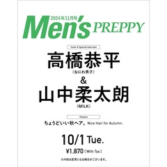 Men's PREPPY(メンズプレッピー)　2024年11月号