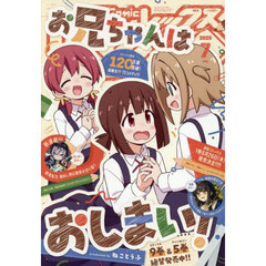 月刊ＣｏｍｉｃＲＥＸ　2025年7月号