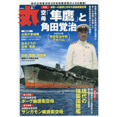 丸　2025年8月号