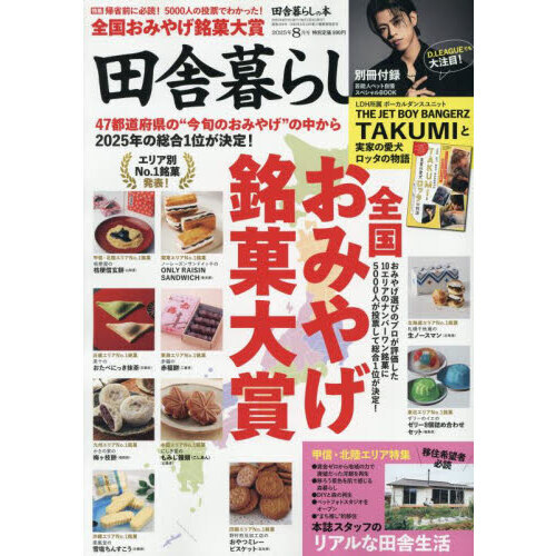 田舎のもの 遂に憧れの農チューバー、【田舎の者mo-chan】さんちにお邪魔し