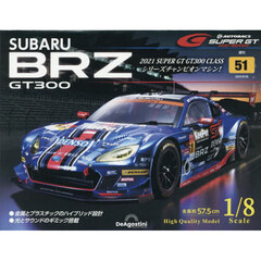ＳＵＢＡＲＵ　ＢＲＺ　ＧＴ３００全国版　2025年9月30日号