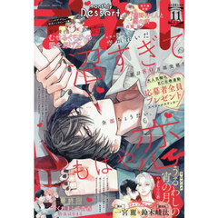 デザート　2025年11月号