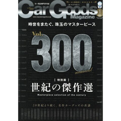 Ｃａｒ　Ｇｏｏｄｓ　Ｍａｇａｚｉｎｅ　2026年1月号
