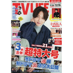 ＴＶＬＩＦＥ　福岡・佐賀・山口版　2025年12月19日号