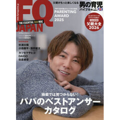 ＦＱ　ＪＡＰＡＮ　2026年1月号