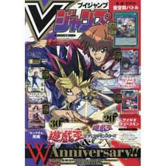 Ｖジャンプ　2026年3月号