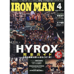 アイアンマンジャパン　2026年4月号