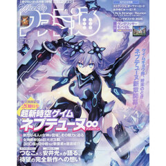 週刊ファミ通　2026年4月9日号