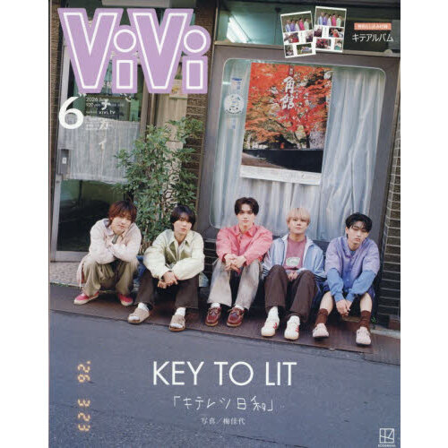 ViVi SPECIAL 2026年6月号 表紙：KEY TO LIT 付録：KEY TO LITフォト