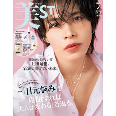 美ＳＴ（ビスト）　2026年7月号増刊