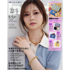 Ｉｎ　Ｒｅｄ（インレッド）　2026年8月・9月合併号増刊