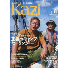 舵（Ｋａｚｉ）　2026年8月号