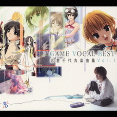 ゲームボーカルベスト～志倉千代丸楽曲集Vol．1～