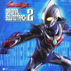 ウルトラマンネクサス　オリジナル・サウンドトラック　2～THE　SECOND　CHAPTER～