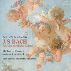 J．S．バッハ：ブランデンブルク協奏曲（全曲）～小林道夫の芸術VI～