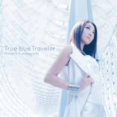 True　Blue　Traveler（初回限定盤）