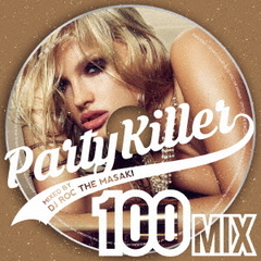 パーティ・キラー　－100ミックス－　ミックスド・バイ・DJ　ロック・ザ・マサキ