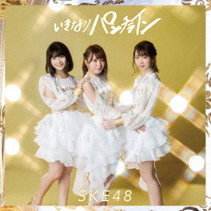 SKE48／いきなりパンチライン（通常盤／Type-B） 通販｜セブンネット