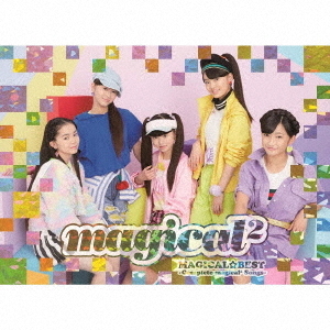 magical2／MAGICAL☆BEST－Complete　magical2　Songs－（初回生産限定ライブDVD盤）