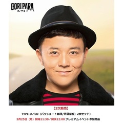 ゴリパラ - 通販｜セブンネットショッピング