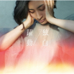 坂本真綾 - 通販｜セブンネットショッピング