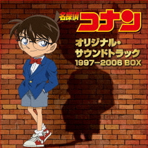 名探偵コナン オリジナル サウンドトラック 1997 06 Box 通販 セブンネットショッピング