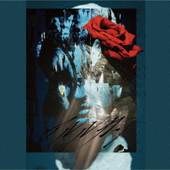 世界の終わりと夜明け前／サイレン