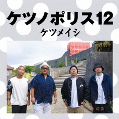 ケツメイシ DVD5枚セット➕おまけDVD DVD・ブルーレイ｜ケツメイシ｜商品一覧｜HMV&BOOKS online