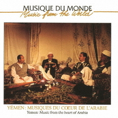 イエメン～ハート・オヴ・アラブの伝統音楽