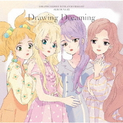 アイカツ！シリーズ　10th　Anniversary　Album　Vol．05「Drawing　Dreaming」