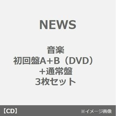 newsジャニーズdvd newsジャニーズdvdの検索結果 - 通販｜セブン