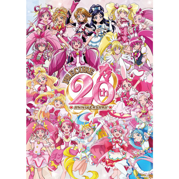 プリキュア主題歌　ＴＶsize collection～20th Anniversary Edition～（セブンネット限定特典：A4クリアポスター付き）