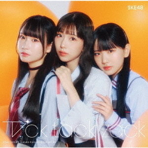 SKE48／34thシングル『Tick tack zack』（通常盤 TYPE-A／CD+DVD