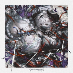 グランブルーファンタジー／タイトル未定～GRANBLUE FANTASY～（初回仕様限定盤）／CD）