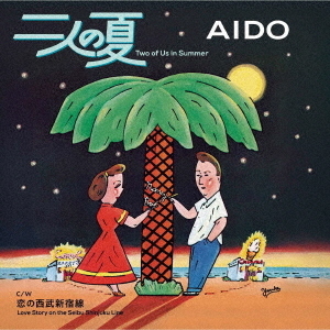 ֥ͥåȥåԥ󥰤㤨AIDOͤβ/𿷽ʽ͸סCDˡפβǤʤ1,210ߤˤʤޤ
