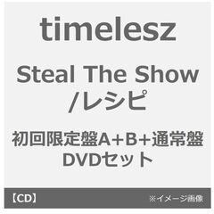 timelesz／Steal The Show / レシピ（初回限定盤A+B+通常盤 DVDセット）（外付特典：内容未定）