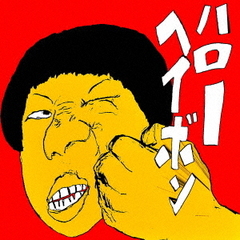 THE KING OF ROOKIE／ハローヘイボン（CD）