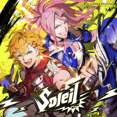グランブルーファンタジー／Soleil ~GRANBLUE FANTASY~（CD）