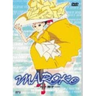 押井守監督作品 Maroko 麿子 劇場版 ｄｖｄ 通販 セブンネットショッピング