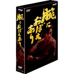 腕におぼえあり DVD-BOX（ＤＶＤ）
