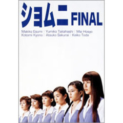 ショムニ FINAL DVD BOX（ＤＶＤ）