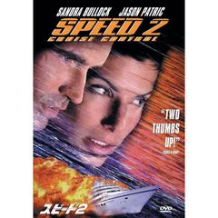 スピード2 ＜1枚買ったら1枚タダ！キャンペーン 第5弾商品＞（ＤＶＤ）