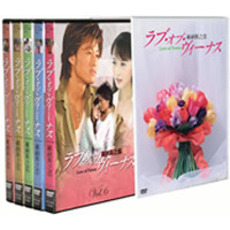 ラブ・オブ・ヴィーナス 維納斯之恋 DVDコレクターズBOX 第2集（ＤＶＤ）